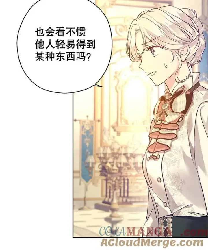 漫画《让我们转变剧情风格》95.乔塞芬的帮助第37张图
