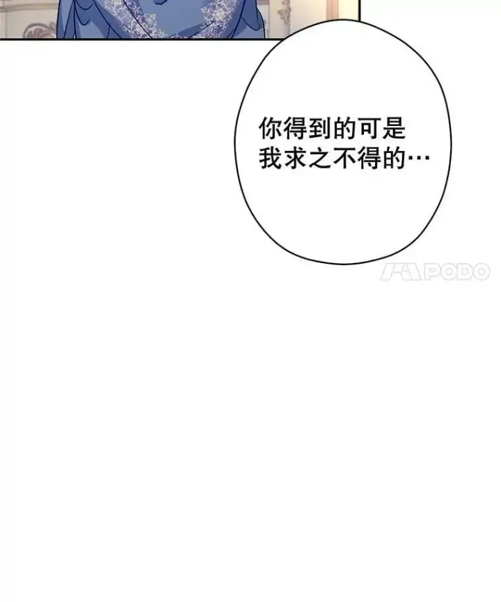 漫画《让我们转变剧情风格》95.乔塞芬的帮助第40张图
