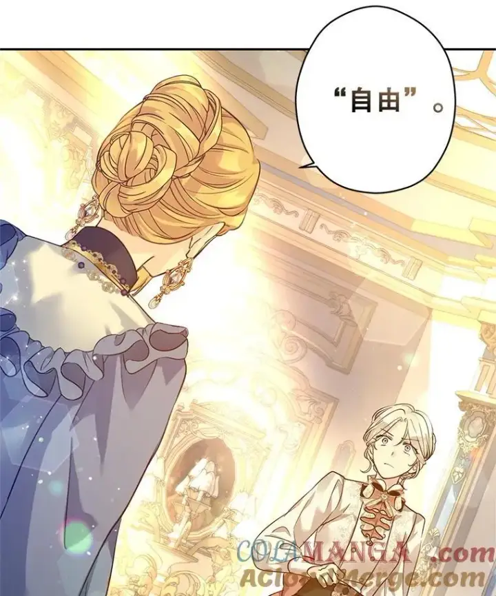 漫画《让我们转变剧情风格》95.乔塞芬的帮助第41张图