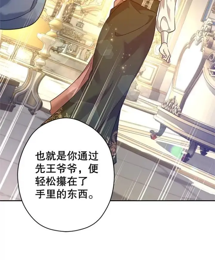 漫画《让我们转变剧情风格》95.乔塞芬的帮助第42张图