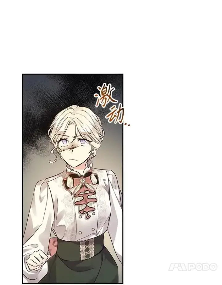 漫画《让我们转变剧情风格》95.乔塞芬的帮助第43张图