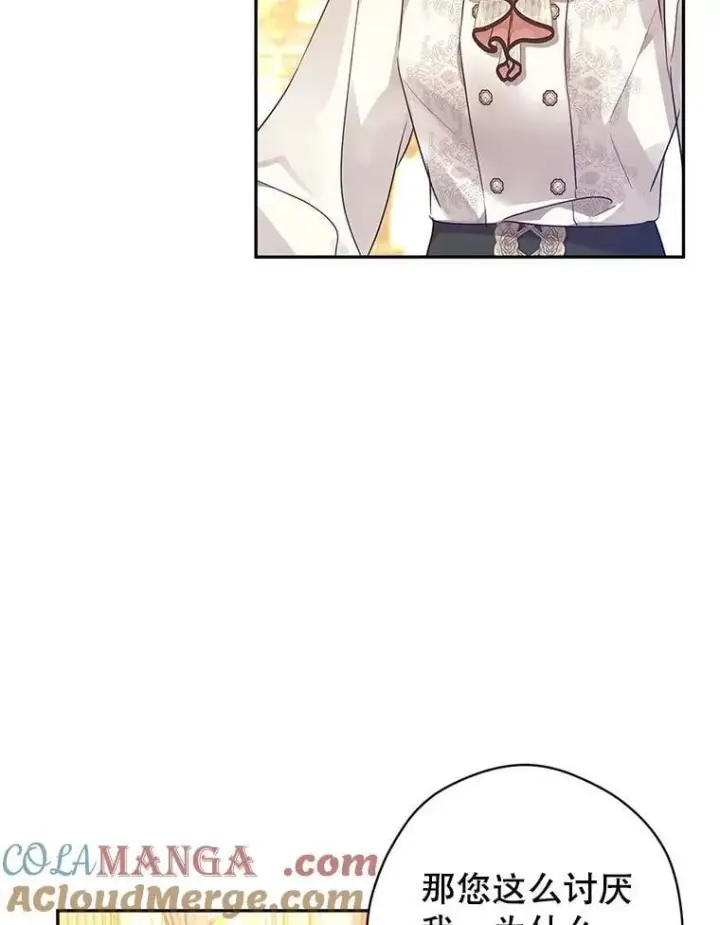 漫画《让我们转变剧情风格》95.乔塞芬的帮助第45张图