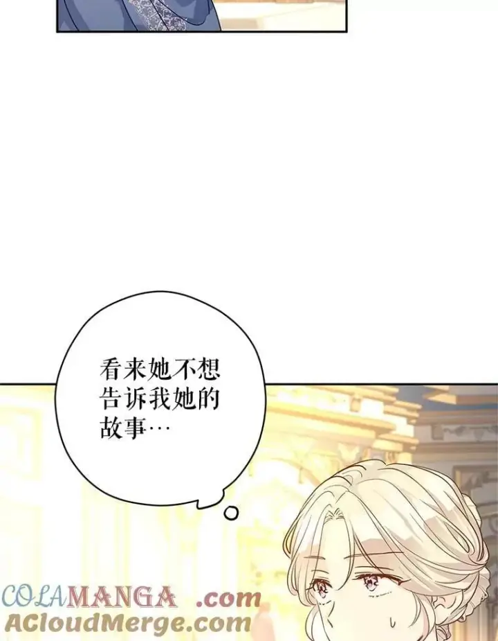 漫画《让我们转变剧情风格》95.乔塞芬的帮助第49张图