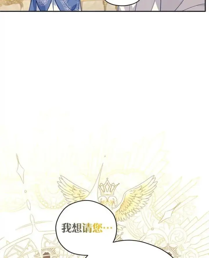 漫画《让我们转变剧情风格》95.乔塞芬的帮助第60张图