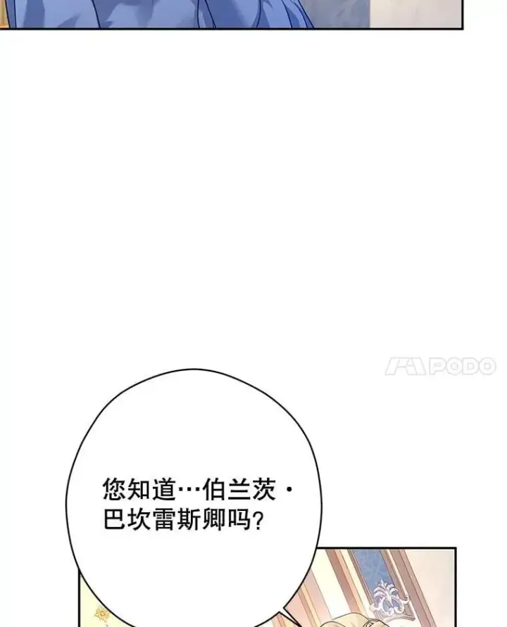 漫画《让我们转变剧情风格》95.乔塞芬的帮助第64张图