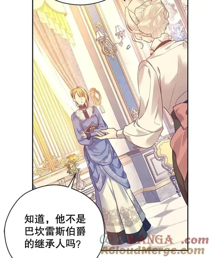 漫画《让我们转变剧情风格》95.乔塞芬的帮助第65张图