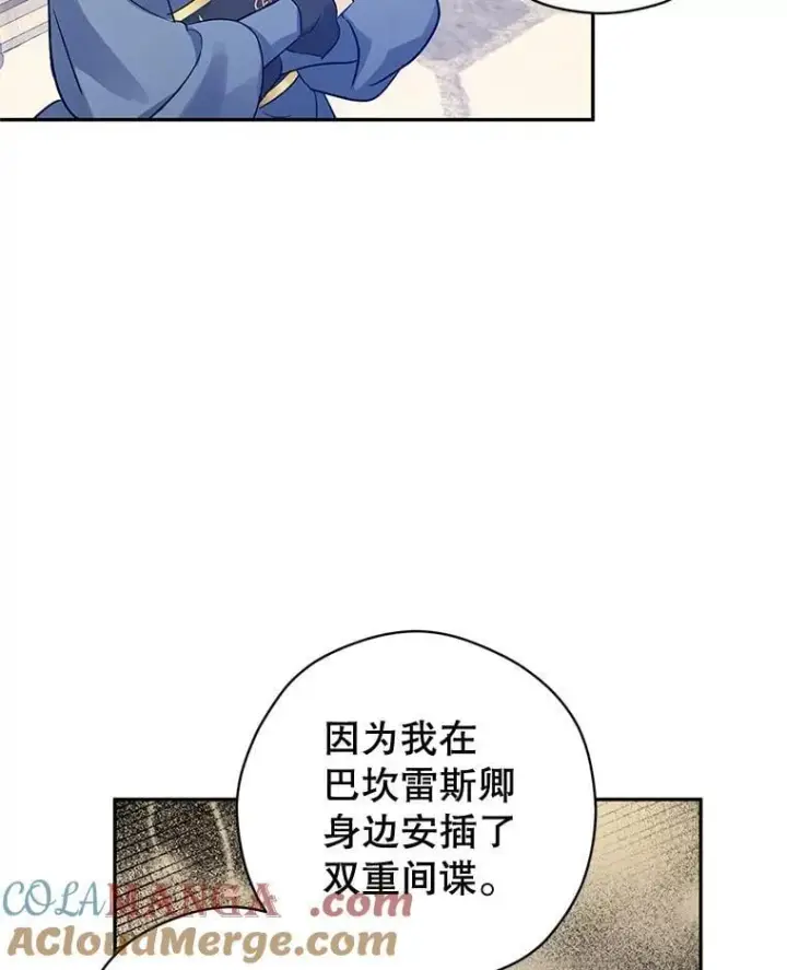 漫画《让我们转变剧情风格》95.乔塞芬的帮助第77张图