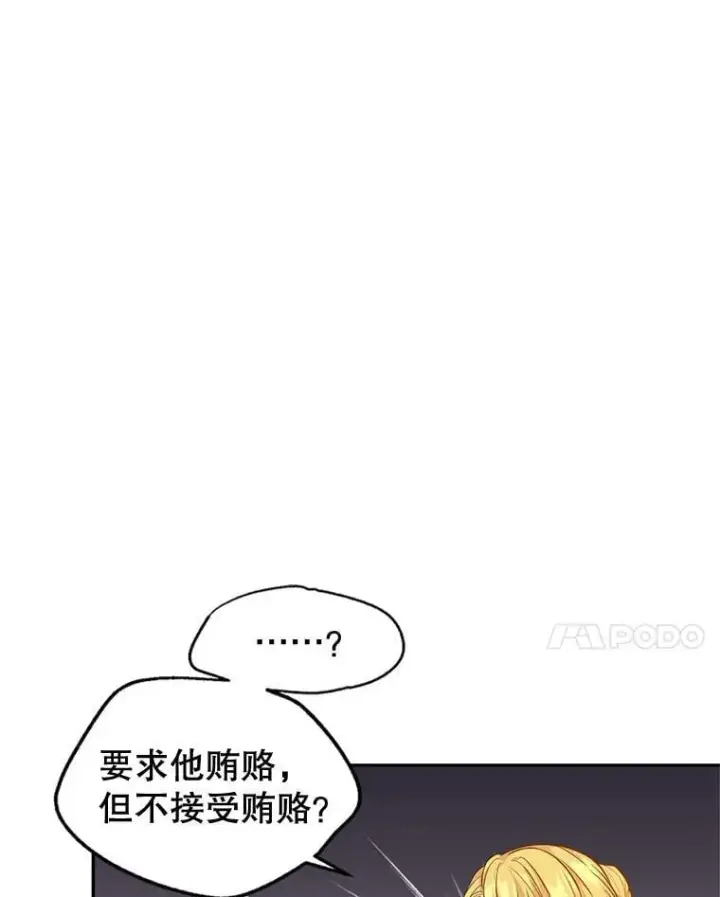 漫画《让我们转变剧情风格》95.乔塞芬的帮助第94张图