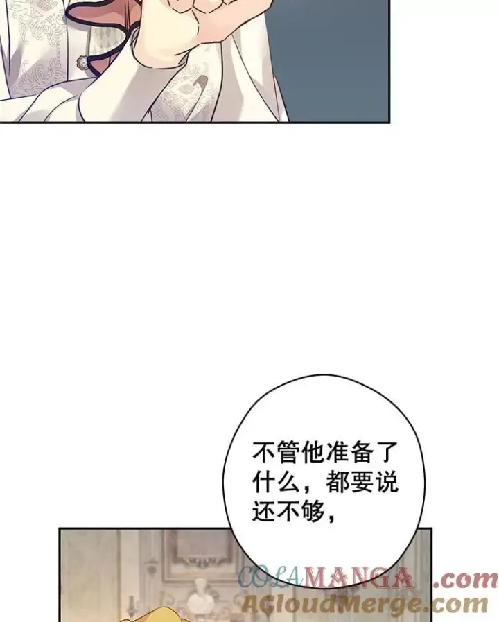 漫画《让我们转变剧情风格》95.乔塞芬的帮助第97张图