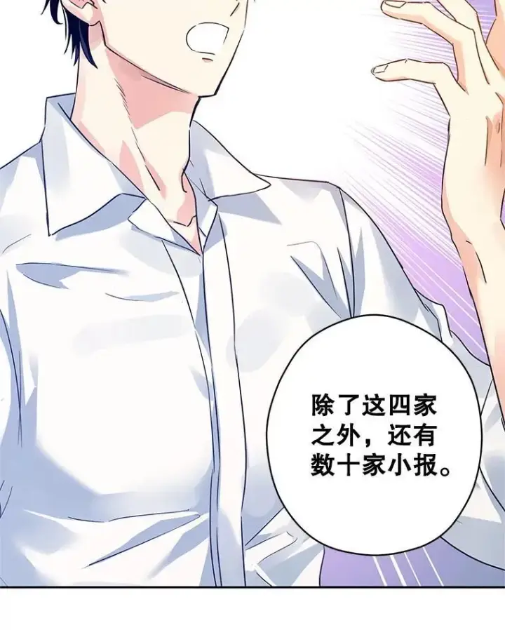 漫画《让我们转变剧情风格》96.看板球比赛第100张图