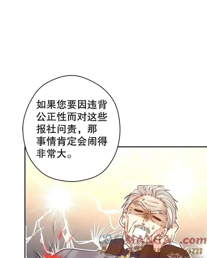 漫画《让我们转变剧情风格》96.看板球比赛第101张图