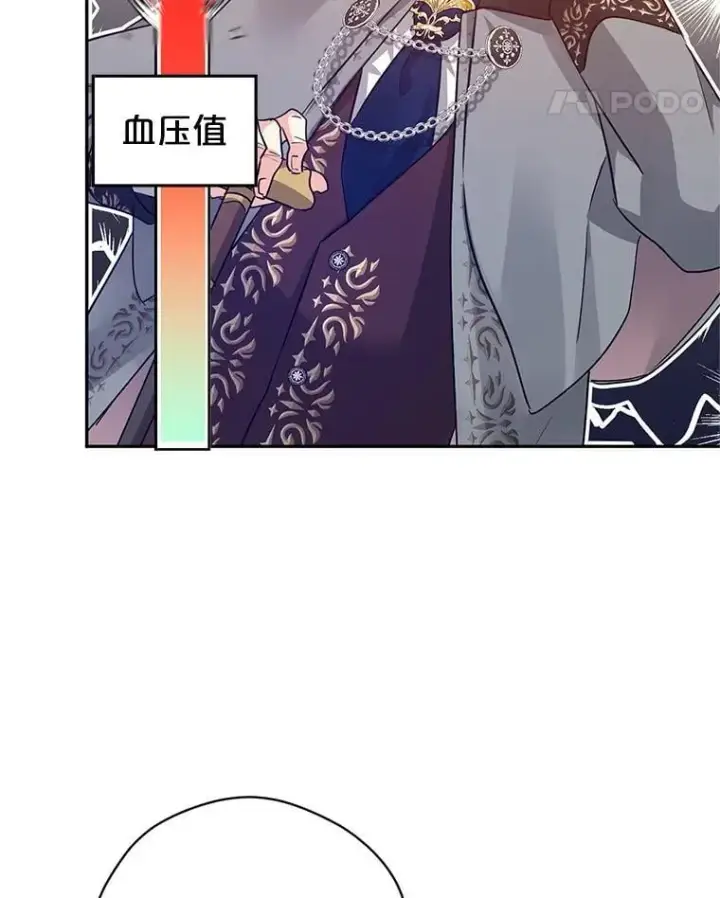 漫画《让我们转变剧情风格》96.看板球比赛第102张图