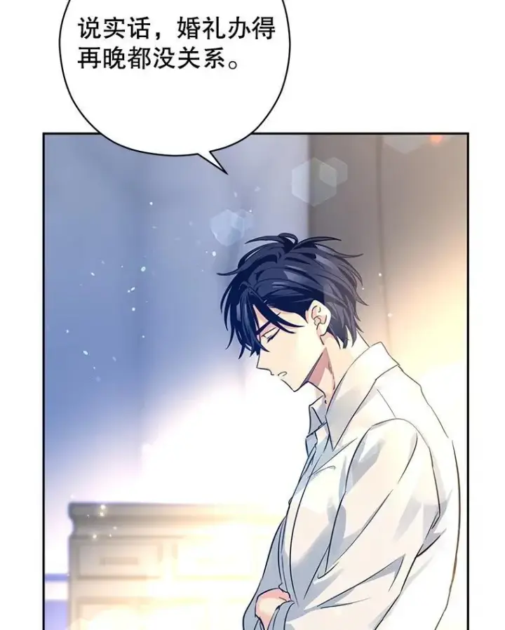 漫画《让我们转变剧情风格》96.看板球比赛第103张图