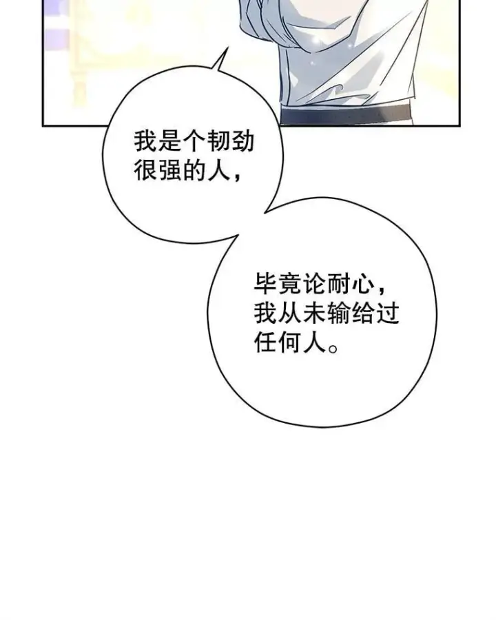 漫画《让我们转变剧情风格》96.看板球比赛第104张图