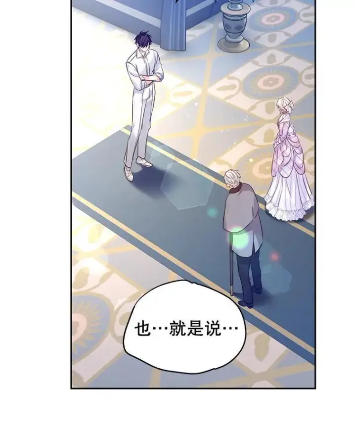 漫画《让我们转变剧情风格》96.看板球比赛第106张图