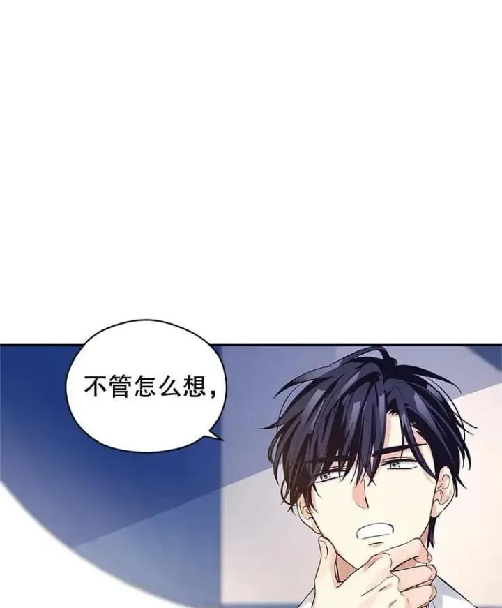 漫画《让我们转变剧情风格》96.看板球比赛第107张图
