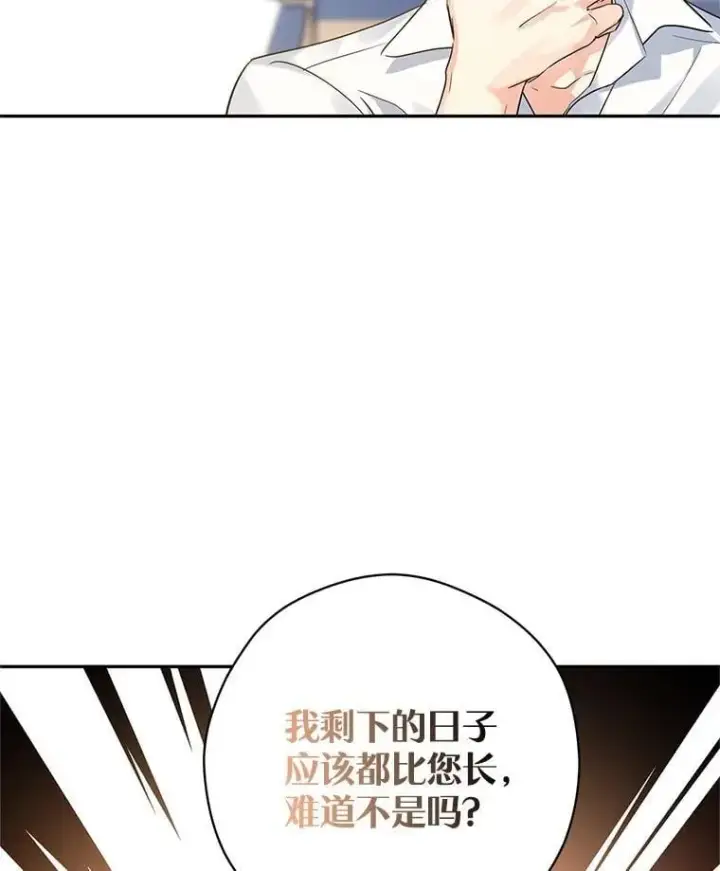 漫画《让我们转变剧情风格》96.看板球比赛第108张图
