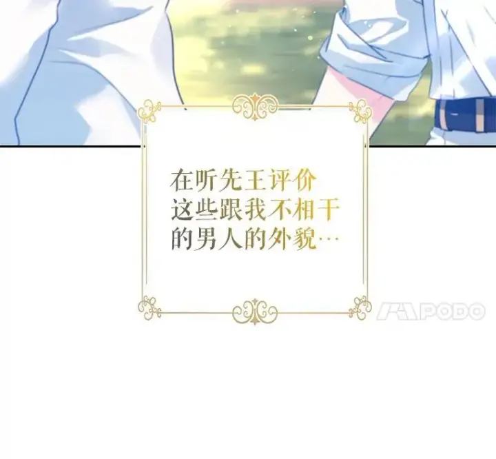 漫画《让我们转变剧情风格》96.看板球比赛第11张图