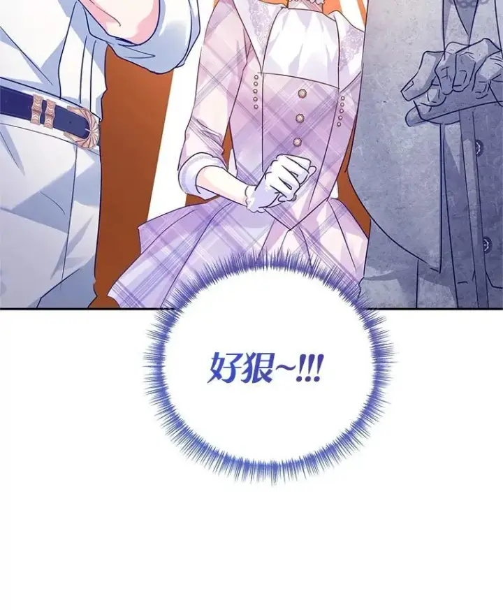 漫画《让我们转变剧情风格》96.看板球比赛第110张图