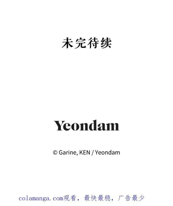 漫画《让我们转变剧情风格》96.看板球比赛第111张图