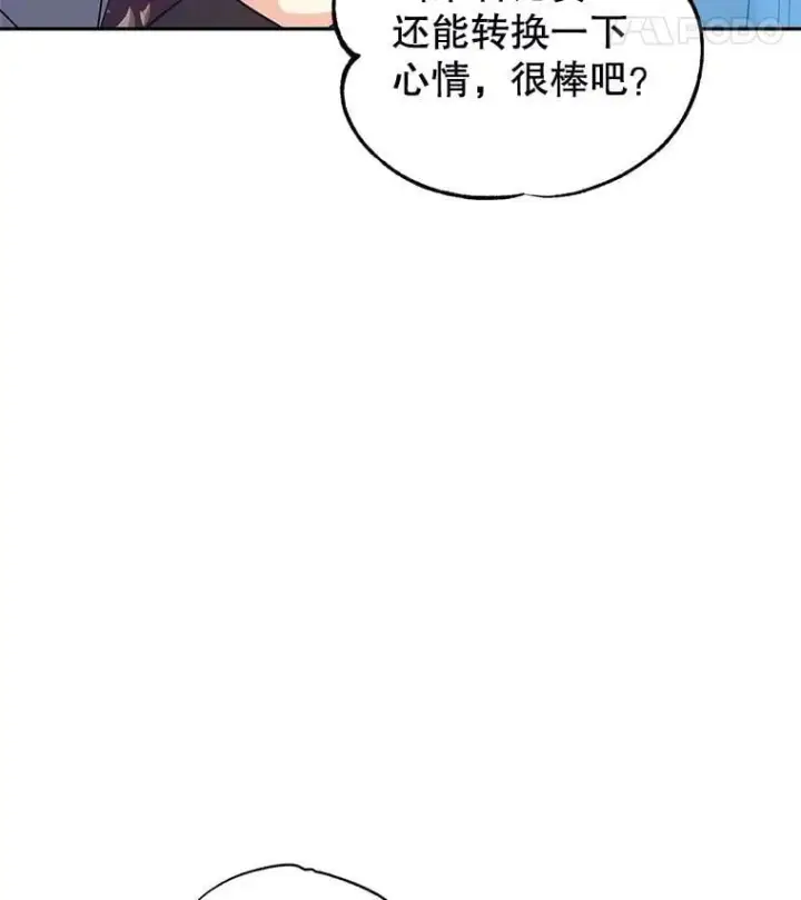 漫画《让我们转变剧情风格》96.看板球比赛第16张图
