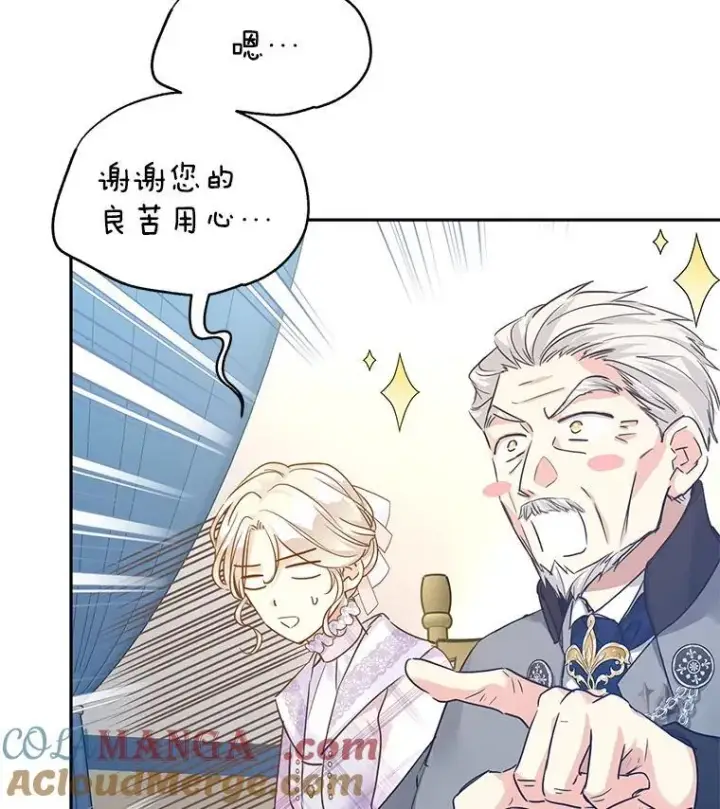 漫画《让我们转变剧情风格》96.看板球比赛第17张图