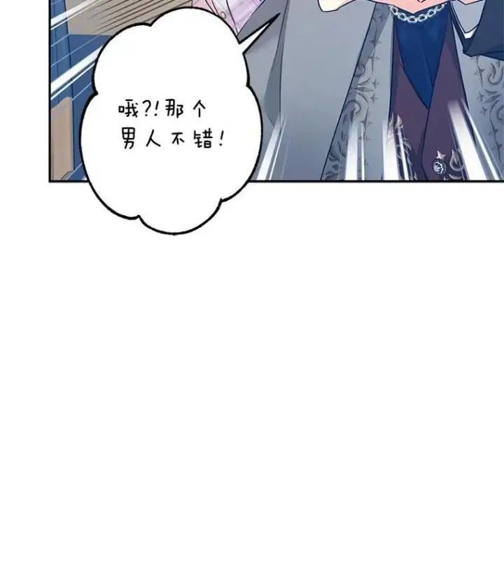漫画《让我们转变剧情风格》96.看板球比赛第18张图