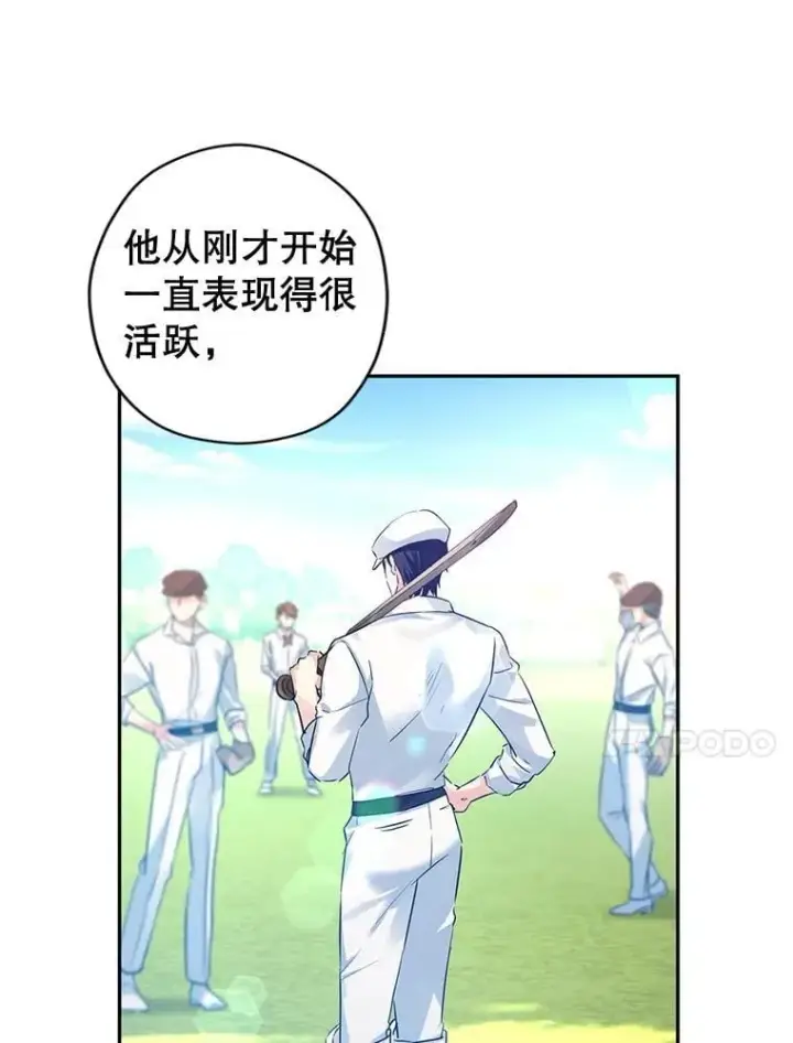 漫画《让我们转变剧情风格》96.看板球比赛第19张图