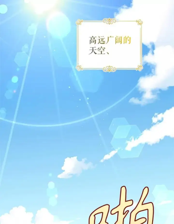 漫画《让我们转变剧情风格》96.看板球比赛第2张图