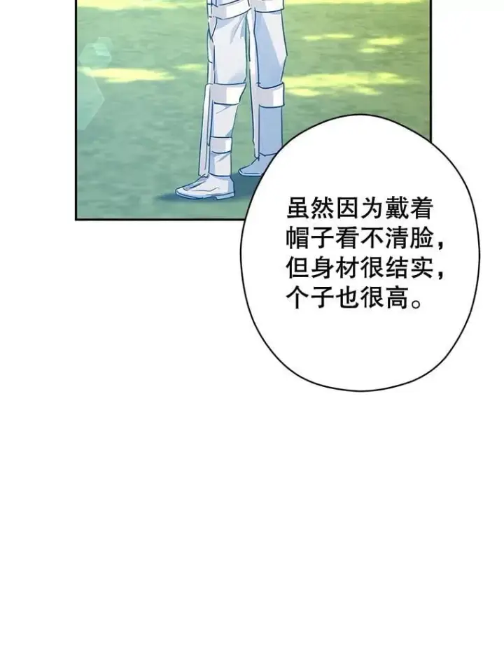漫画《让我们转变剧情风格》96.看板球比赛第20张图