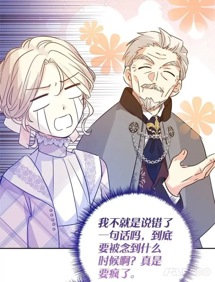 漫画《让我们转变剧情风格》96.看板球比赛第22张图