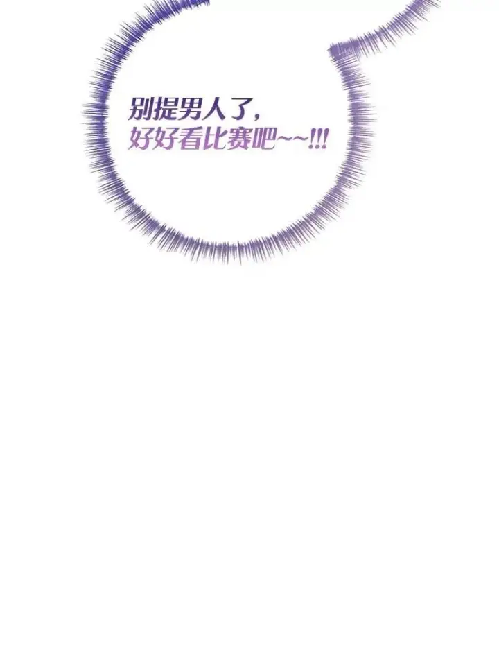 漫画《让我们转变剧情风格》96.看板球比赛第23张图