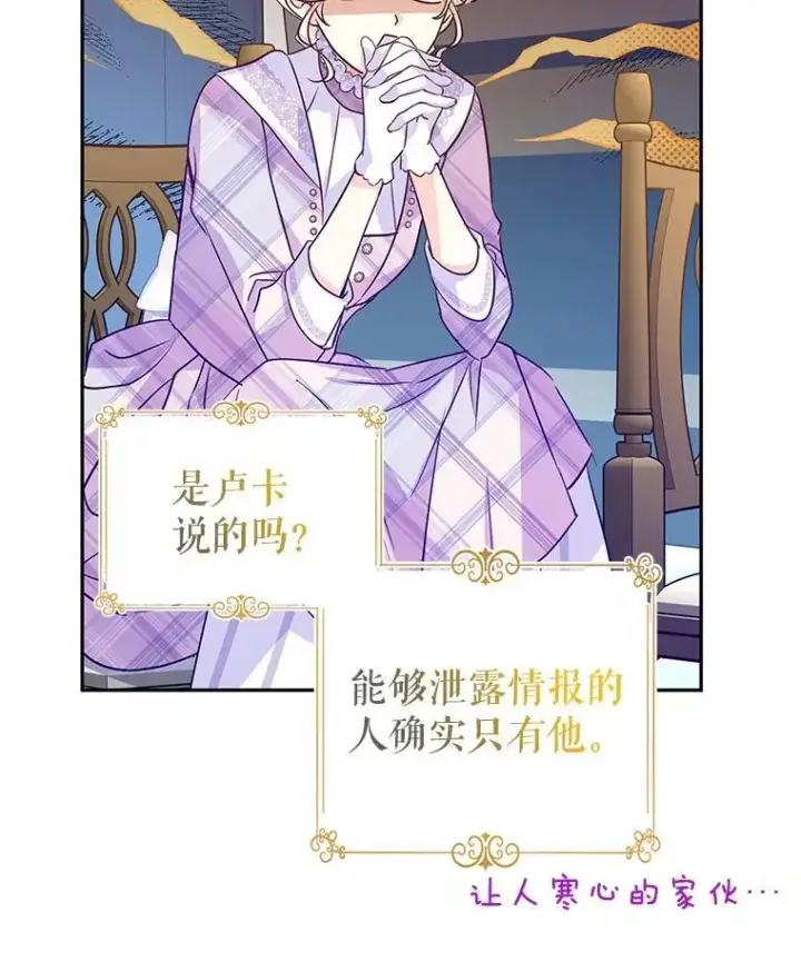 漫画《让我们转变剧情风格》96.看板球比赛第27张图