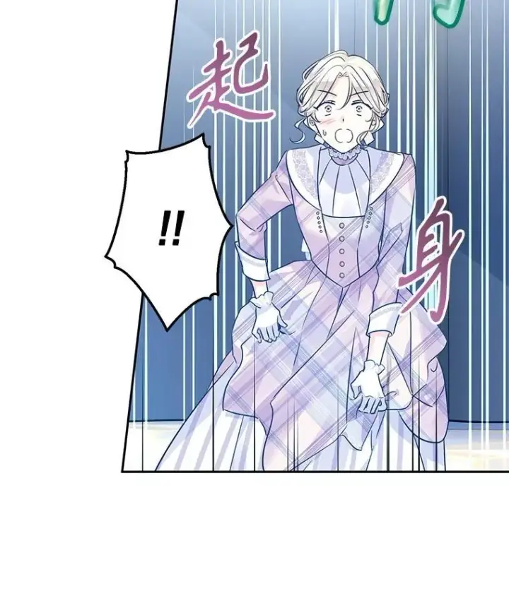 漫画《让我们转变剧情风格》96.看板球比赛第32张图