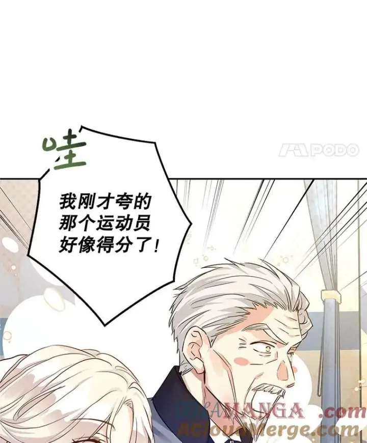 漫画《让我们转变剧情风格》96.看板球比赛第33张图