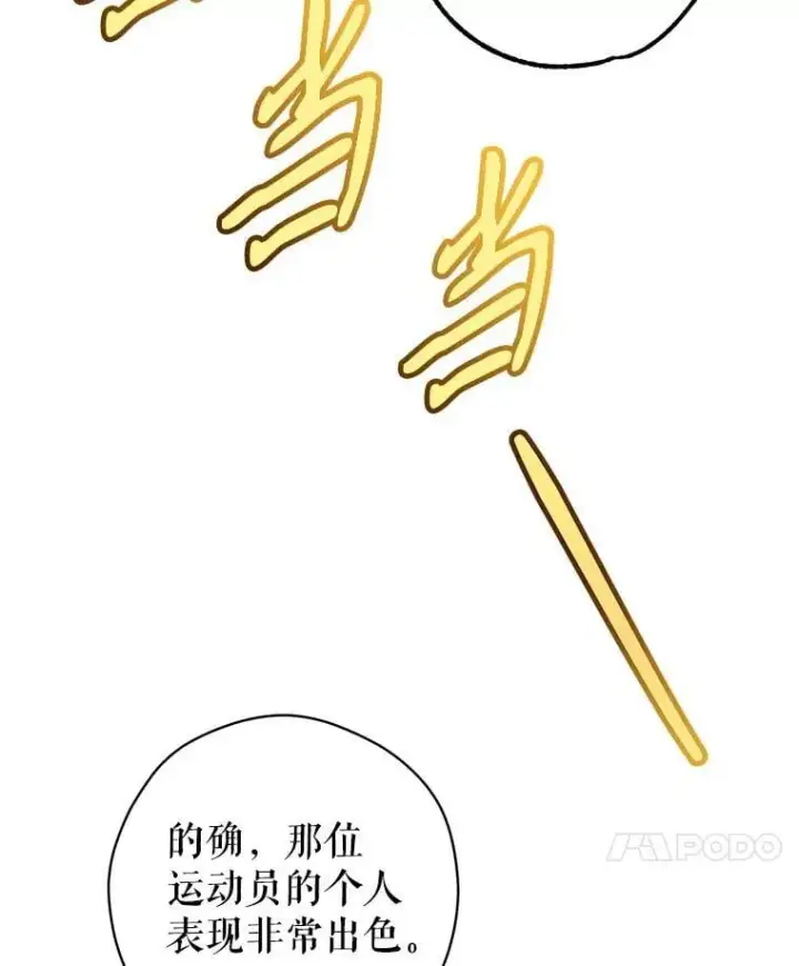漫画《让我们转变剧情风格》96.看板球比赛第36张图