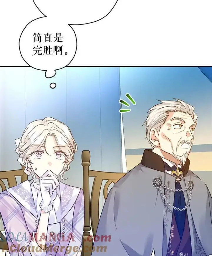 漫画《让我们转变剧情风格》96.看板球比赛第37张图