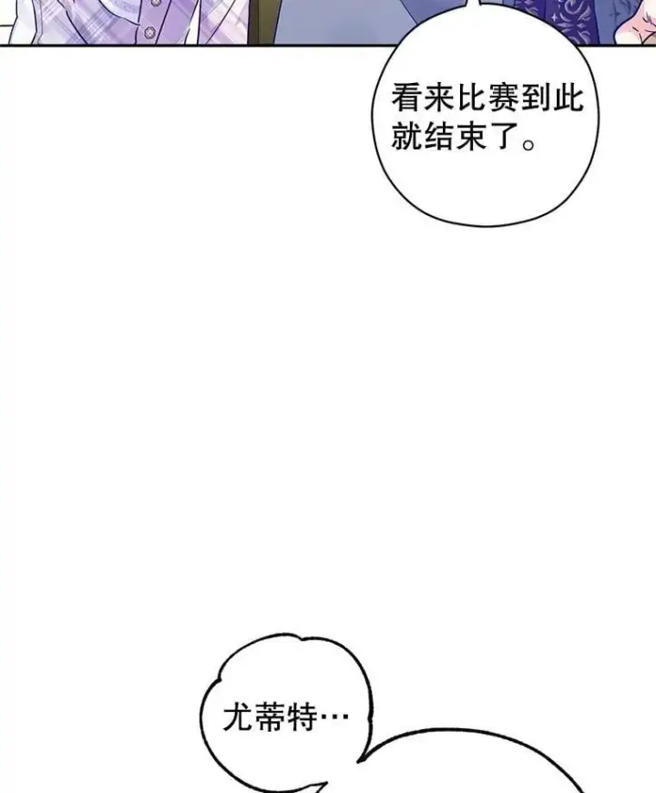 漫画《让我们转变剧情风格》96.看板球比赛第38张图