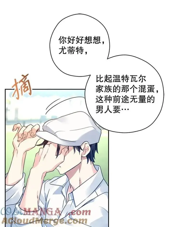 漫画《让我们转变剧情风格》96.看板球比赛第41张图