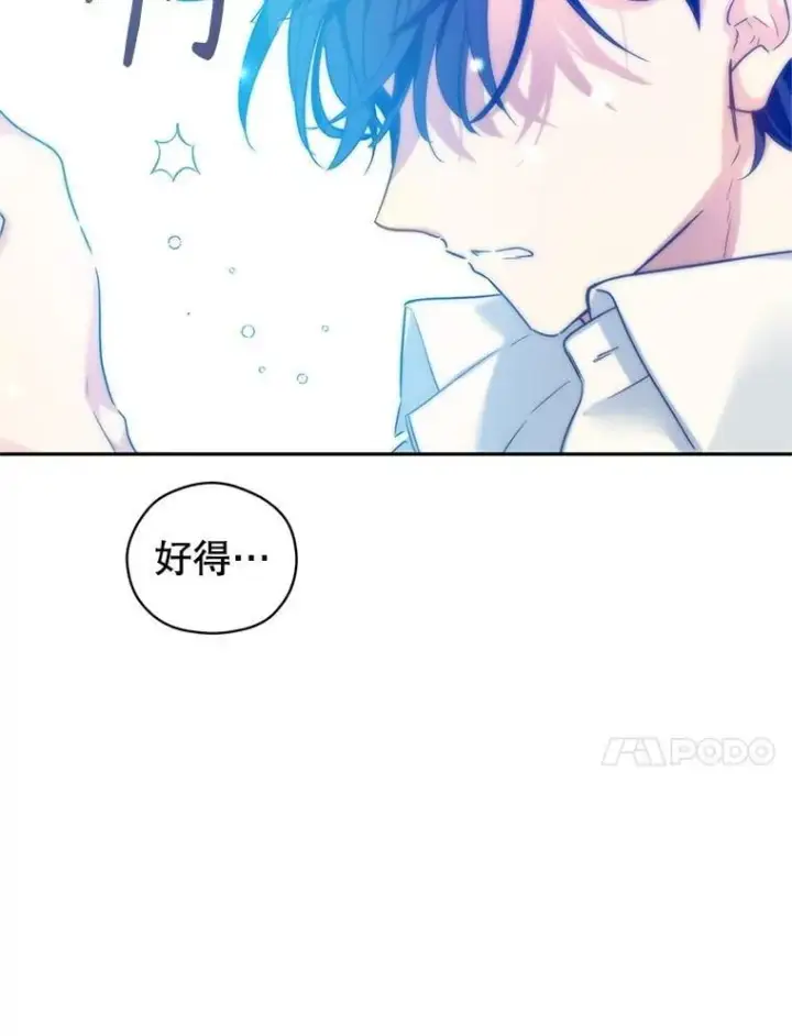 漫画《让我们转变剧情风格》96.看板球比赛第43张图