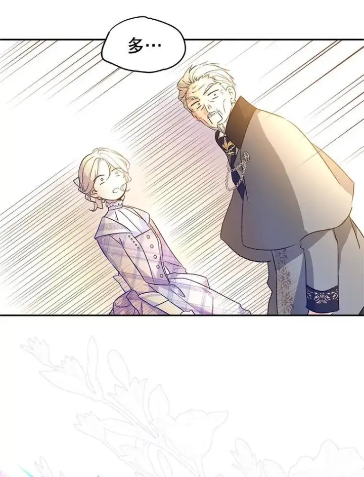 漫画《让我们转变剧情风格》96.看板球比赛第44张图