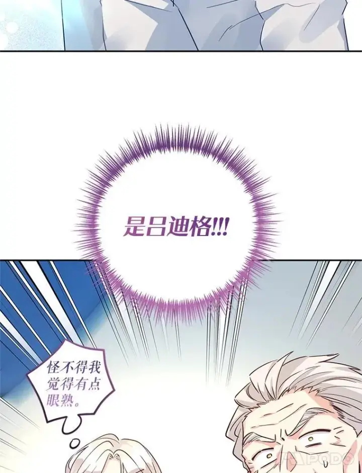 漫画《让我们转变剧情风格》96.看板球比赛第47张图