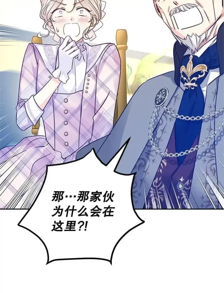 漫画《让我们转变剧情风格》96.看板球比赛第48张图