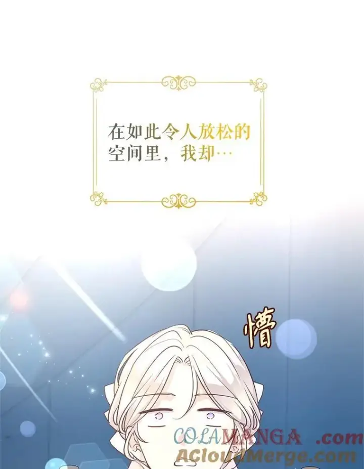 漫画《让我们转变剧情风格》96.看板球比赛第5张图