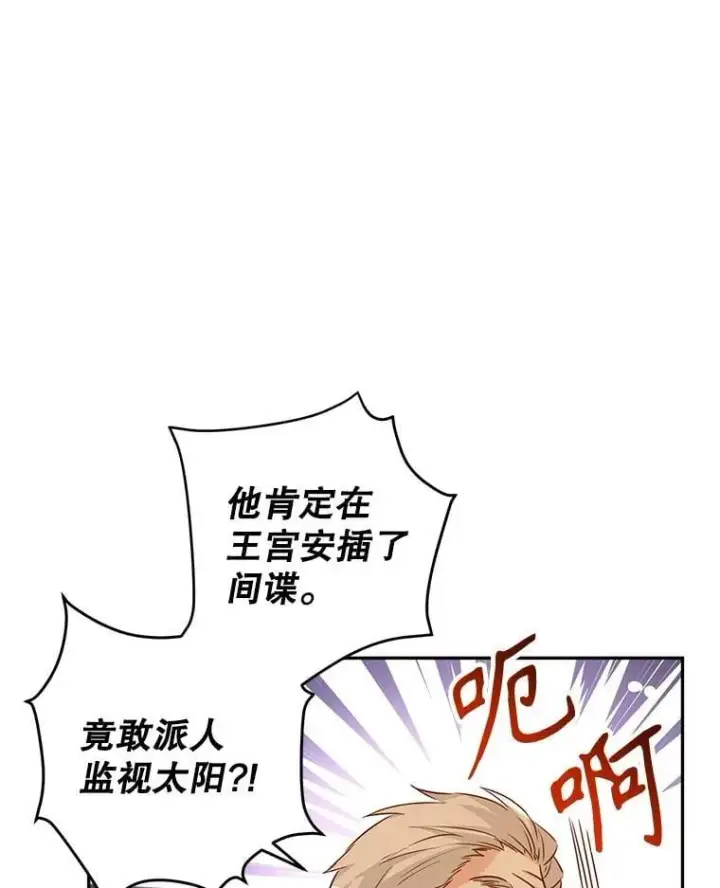 漫画《让我们转变剧情风格》96.看板球比赛第51张图