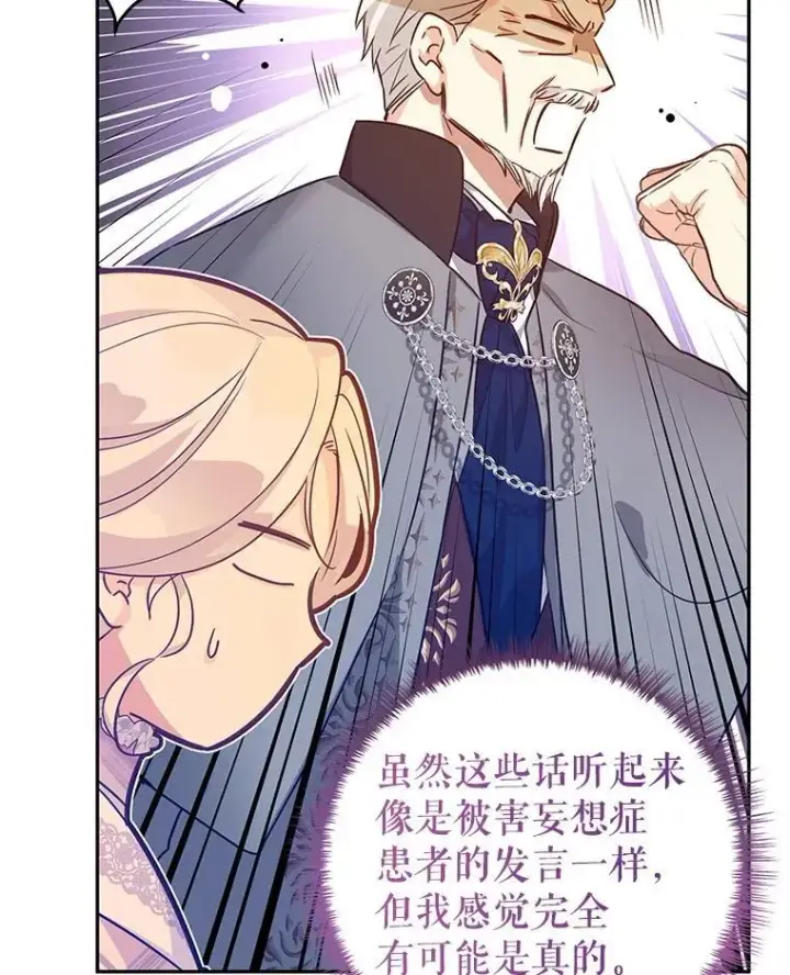 漫画《让我们转变剧情风格》96.看板球比赛第52张图