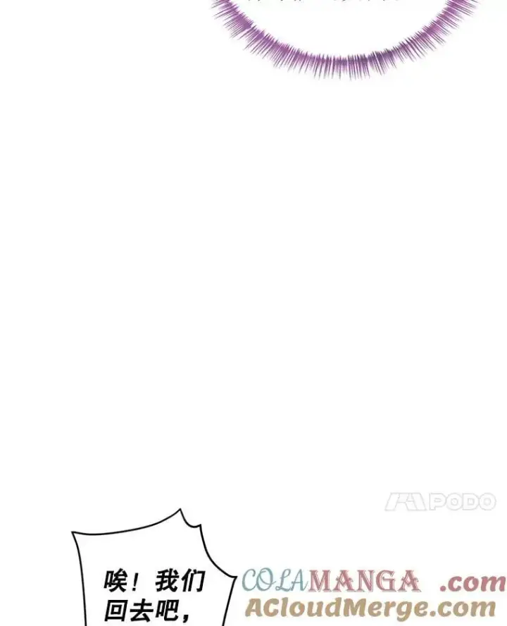漫画《让我们转变剧情风格》96.看板球比赛第53张图