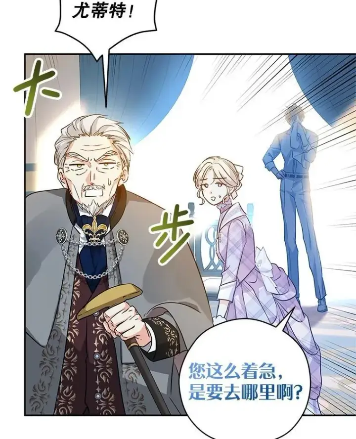 漫画《让我们转变剧情风格》96.看板球比赛第54张图