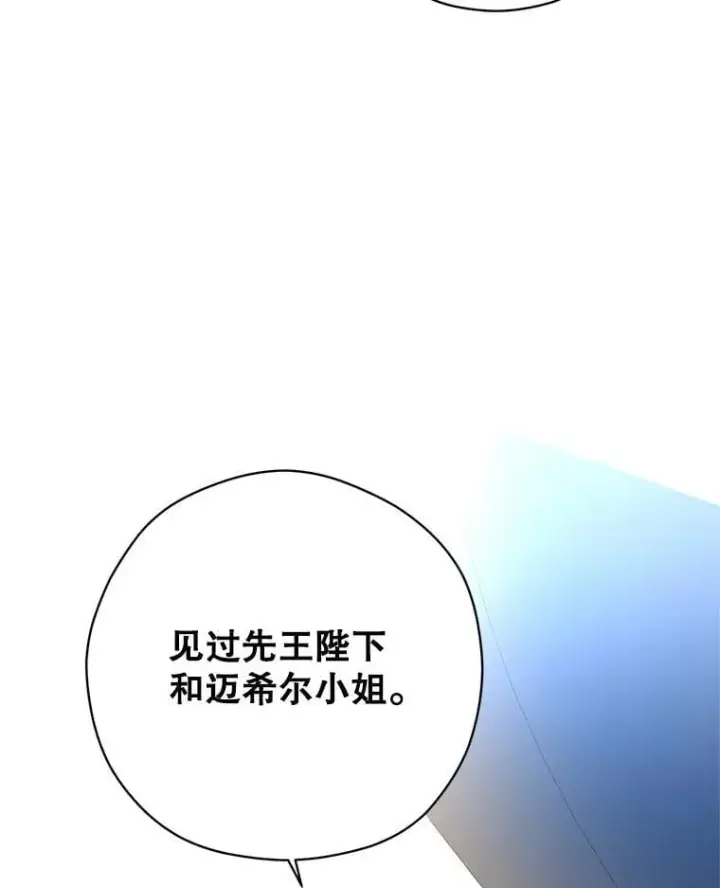 漫画《让我们转变剧情风格》96.看板球比赛第55张图