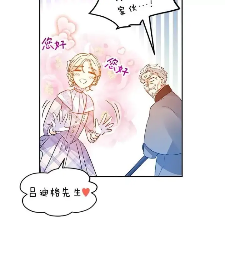 漫画《让我们转变剧情风格》96.看板球比赛第58张图